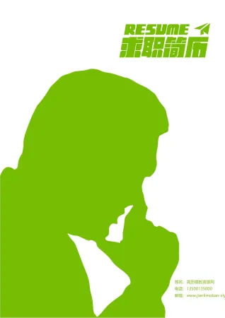 免费商务精英深蓝领航简历封面