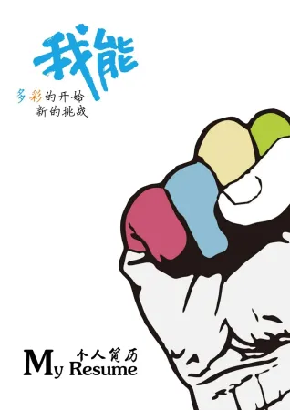 金属质感简历封面模板设计